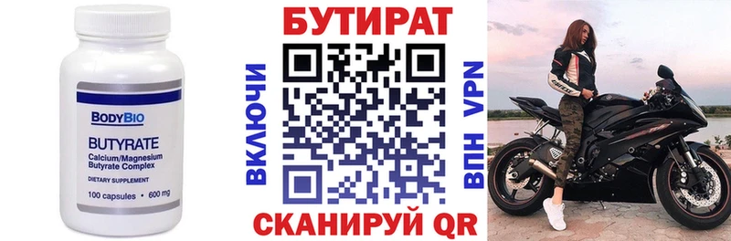 цена   гидра ТОР  Бутират оксибутират  Каменногорск 