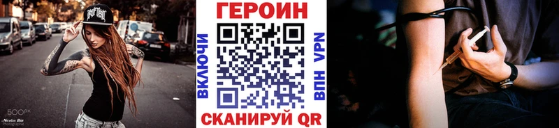 ГЕРОИН герыч Каменногорск