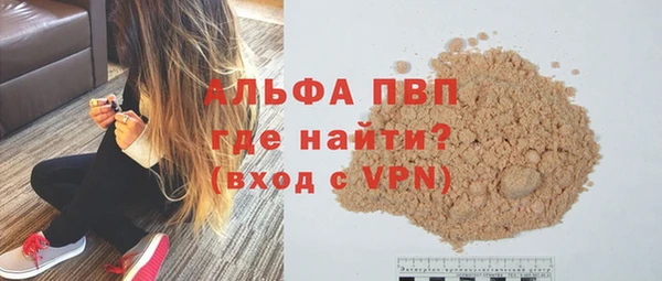 Альфа ПВП Володарск